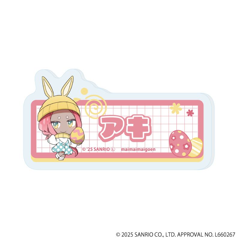 おなまえプレートバッジ「まいまいまいごえん」01/ブラインド(10種)(ミニキャライラスト)