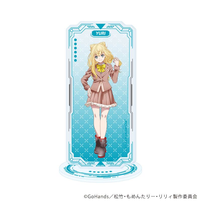 アクリルスタンド「もめんたりー・リリィ」07/河津ゆり(公式イラスト)