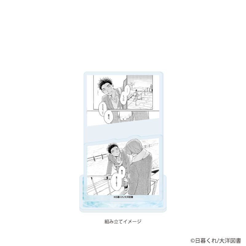 アクリルスタンドプレート「日暮くれ先生」01/「社会人カップルのSummer Vacation」BLフェア(公式イラスト)