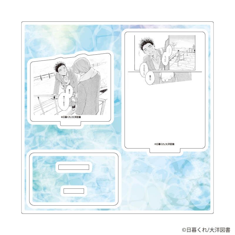 アクリルスタンドプレート「日暮くれ先生」01/「社会人カップルのSummer Vacation」BLフェア(公式イラスト)