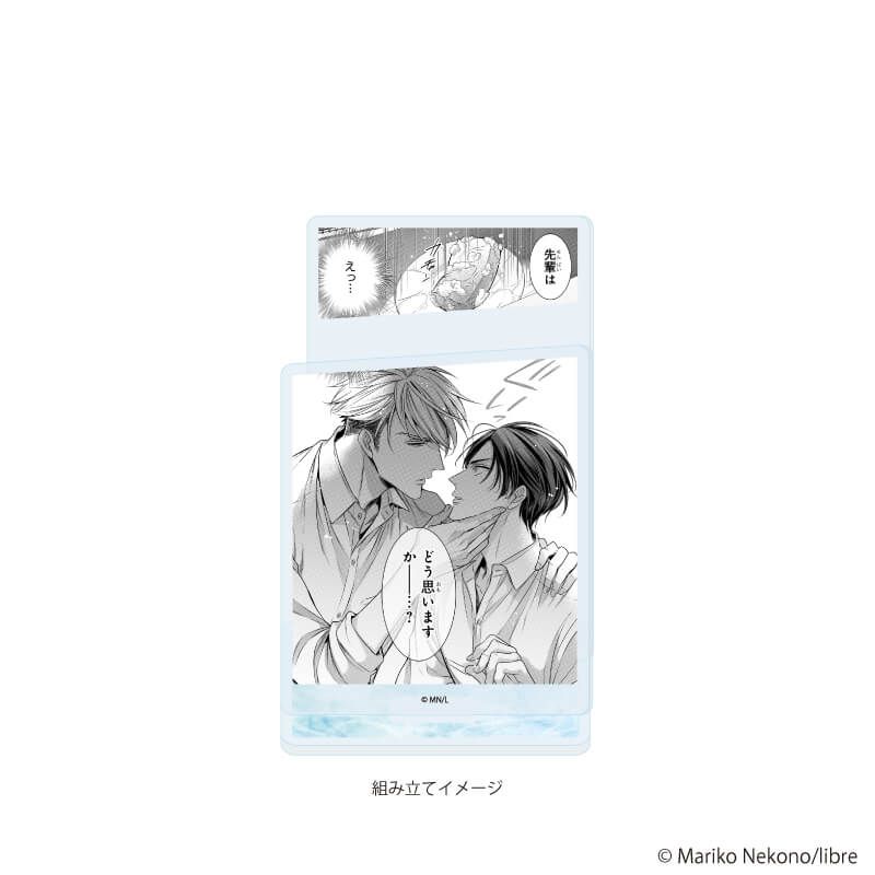 アクリルスタンドプレート「猫野まりこ先生」01/「社会人カップルのSummer Vacation」BLフェア(公式イラスト)