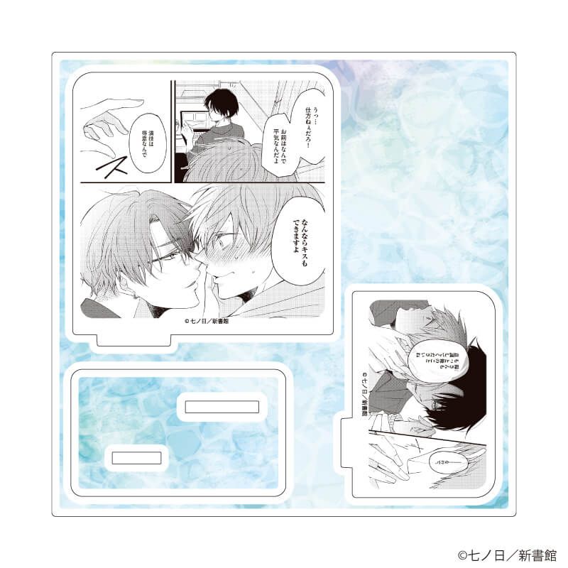 アクリルスタンドプレート「七ノ日先生」01/「社会人カップルのSummer Vacation」BLフェア(公式イラスト)