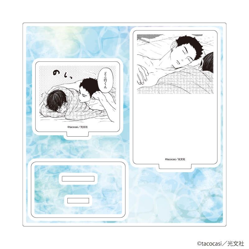 アクリルスタンドプレート「tacocasi先生」01/「社会人カップルのSummer Vacation」BLフェア(公式イラスト)