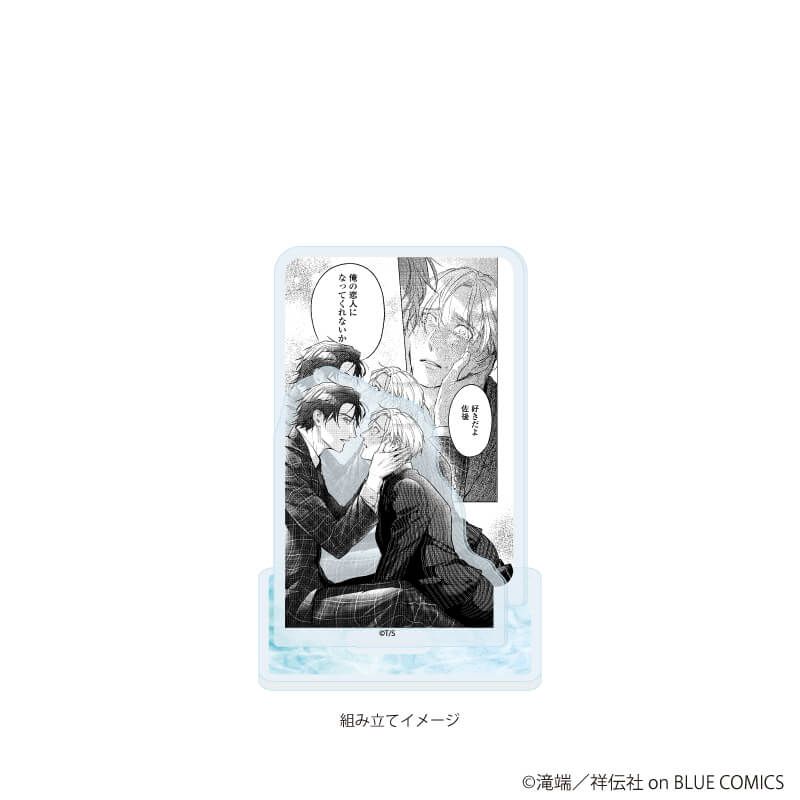 アクリルスタンドプレート「滝端先生」01/「社会人カップルのSummer Vacation」BLフェア(公式イラスト)