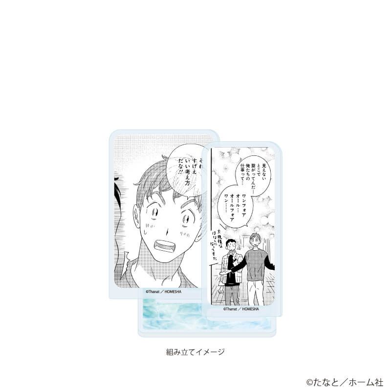 アクリルスタンドプレート「たなと先生」01/「社会人カップルのSummer Vacation」BLフェア(公式イラスト)