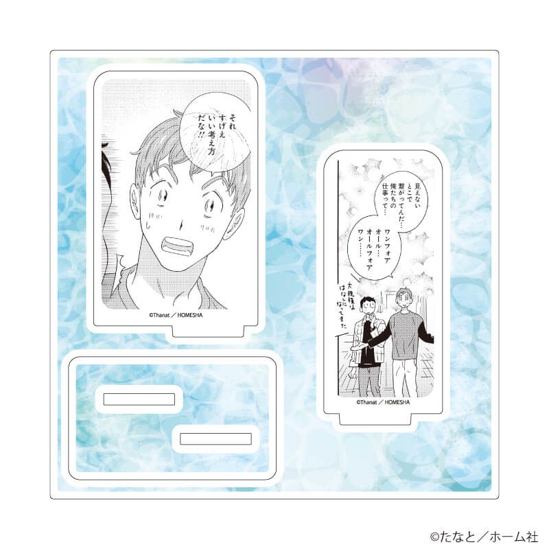 アクリルスタンドプレート「たなと先生」01/「社会人カップルのSummer Vacation」BLフェア(公式イラスト)