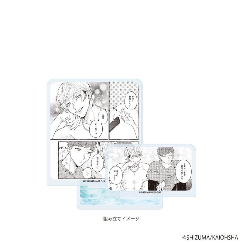 アクリルスタンドプレート「シズマ先生」01/「社会人カップルのSummer Vacation」BLフェア(公式イラスト)