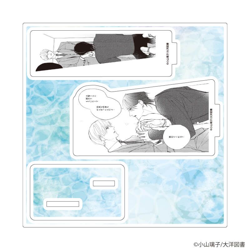 アクリルスタンドプレート「小山璃子先生」01/「社会人カップルのSummer Vacation」BLフェア(公式イラスト)