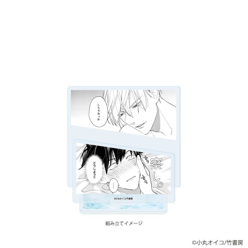 アクリルスタンドプレート「小丸オイコ先生」01/「社会人カップルのSummer Vacation」BLフェア(公式イラスト)