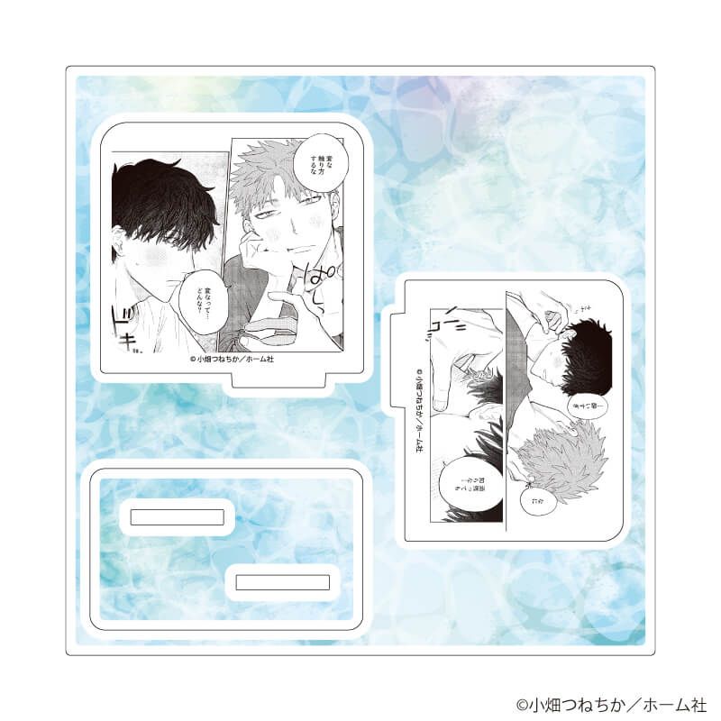 アクリルスタンドプレート「小畑つねちか先生」01/「社会人カップルのSummer Vacation」BLフェア(公式イラスト)