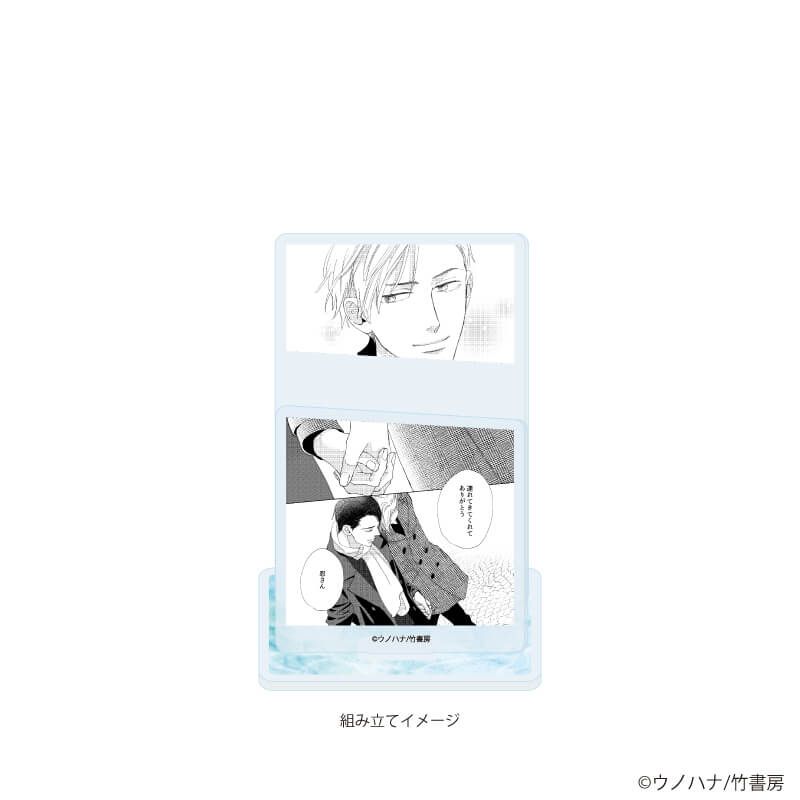 アクリルスタンドプレート「ウノハナ先生」01/「社会人カップルのSummer Vacation」BLフェア(公式イラスト)