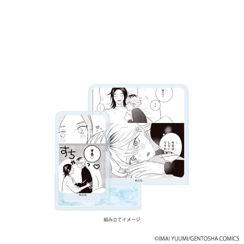 アクリルスタンドプレート「今井ゆうみ先生」01/「社会人カップルのSummer Vacation」BLフェア(公式イラスト)