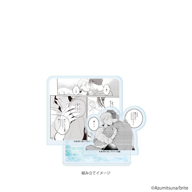 アクリルスタンドプレート「あずみつな先生」01/「社会人カップルのSummer Vacation」BLフェア(公式イラスト)