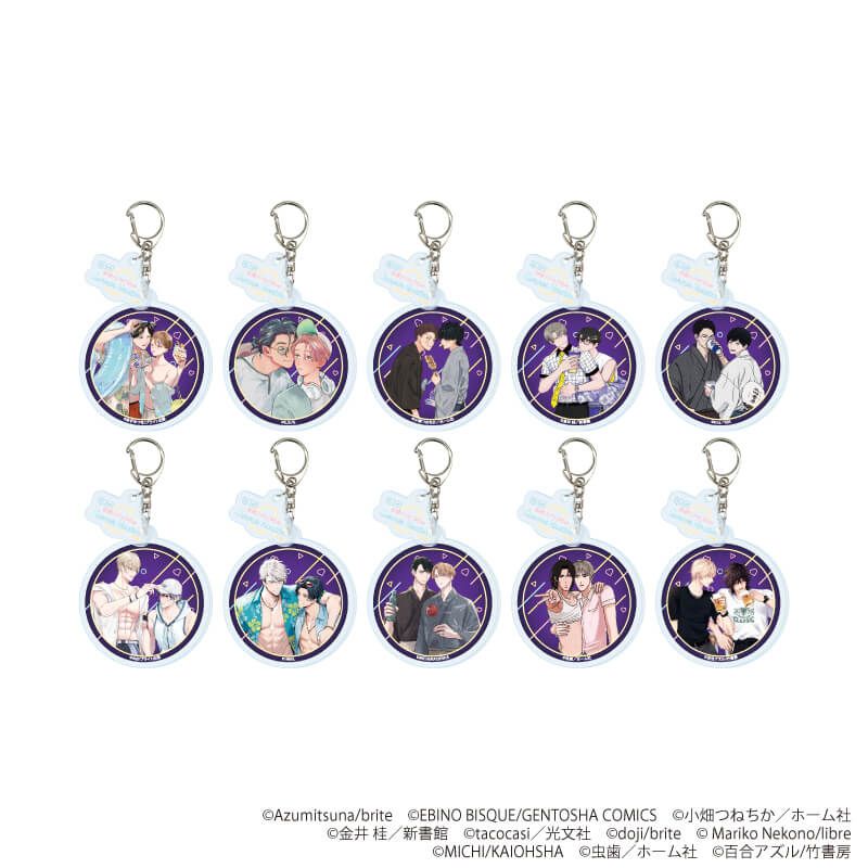 パーツ付きアクリルキーホルダー「『社会人カップルのSummer Vacation』BLフェア」04/コンプリートBOX(全10種)(描き下ろしイラスト)
