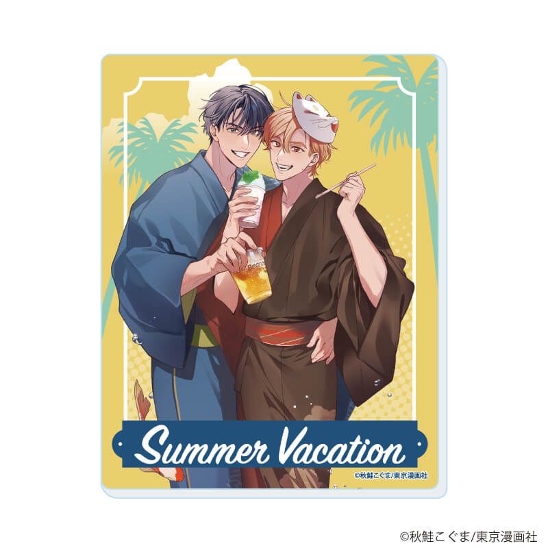 アクリルカード「『社会人カップルのSummer Vacation』BLフェア」03/コンプリートBOX(全10種)(描き下ろしイラスト)
