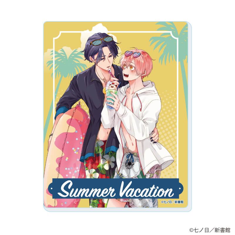 アクリルカード「『社会人カップルのSummer Vacation』BLフェア」03/コンプリートBOX(全10種)(描き下ろしイラスト)