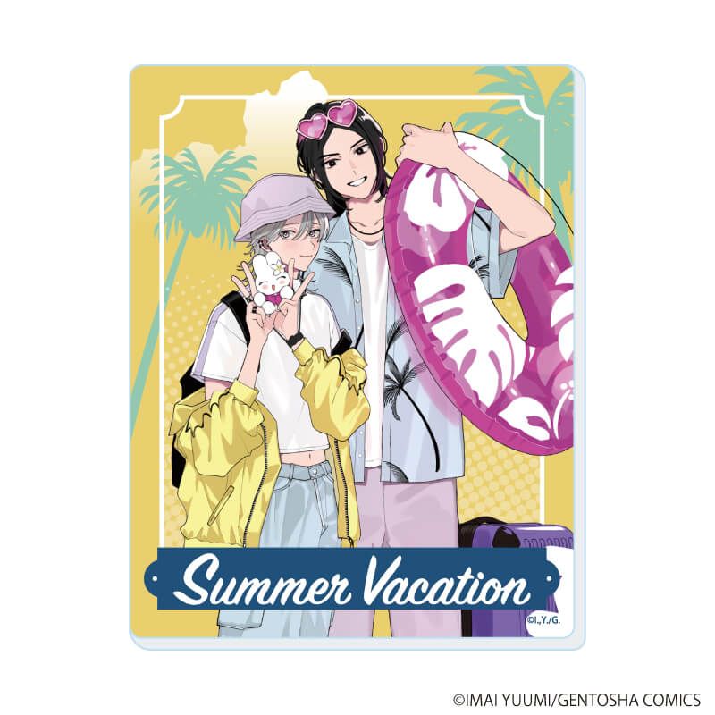 アクリルカード「『社会人カップルのSummer Vacation』BLフェア」02/コンプリートBOX(全9種)(描き下ろしイラスト)