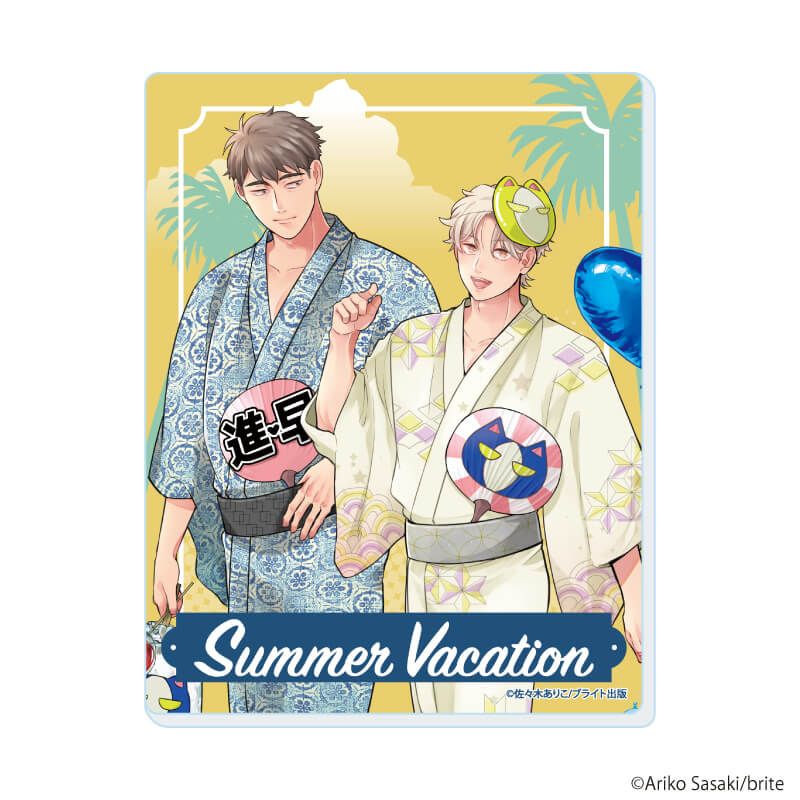 アクリルカード「『社会人カップルのSummer Vacation』BLフェア」02/コンプリートBOX(全9種)(描き下ろしイラスト)