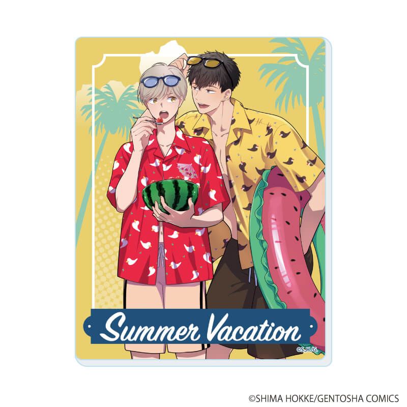 アクリルカード「『社会人カップルのSummer Vacation』BLフェア」01/コンプリートBOX(全9種)(描き下ろしイラスト)