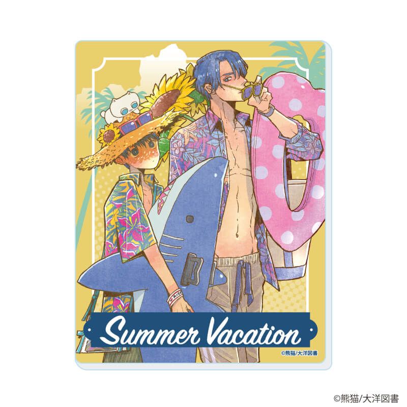 アクリルカード「『社会人カップルのSummer Vacation』BLフェア」01/コンプリートBOX(全9種)(描き下ろしイラスト)