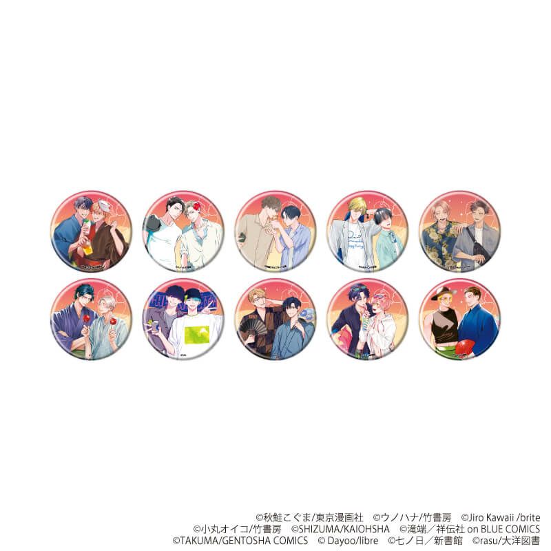 缶バッジ「『社会人カップルのSummer Vacation』BLフェア」03/コンプリートBOX(全10種)(描き下ろしイラスト)