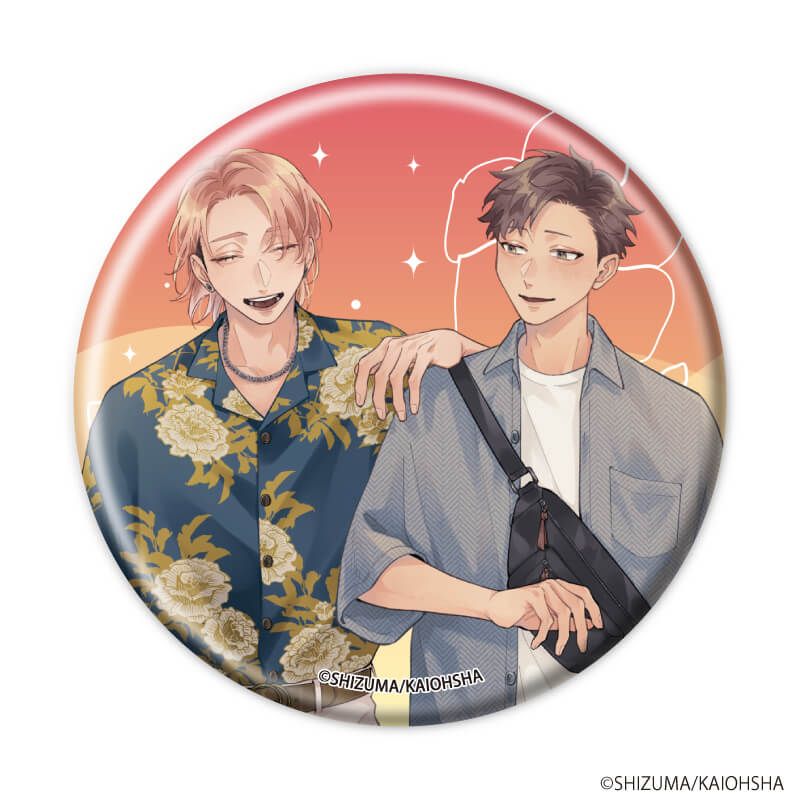 缶バッジ「『社会人カップルのSummer Vacation』BLフェア」03/コンプリートBOX(全10種)(描き下ろしイラスト)