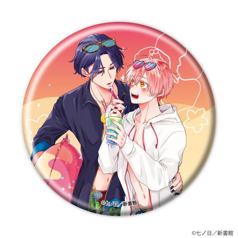 缶バッジ「『社会人カップルのSummer Vacation』BLフェア」03/コンプリートBOX(全10種)(描き下ろしイラスト)