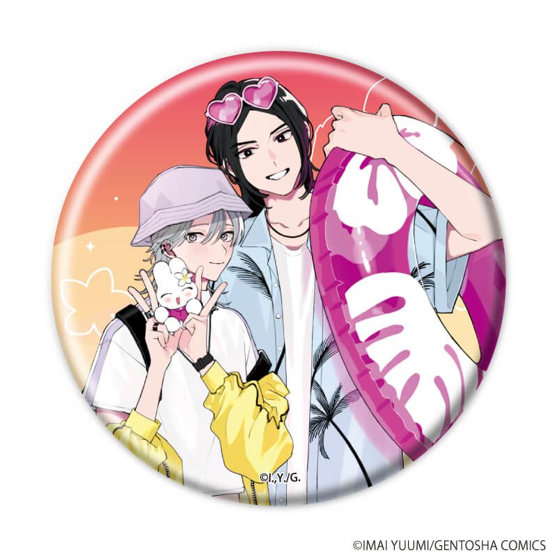 缶バッジ「『社会人カップルのSummer Vacation』BLフェア」02/コンプリートBOX(全9種)(描き下ろしイラスト)