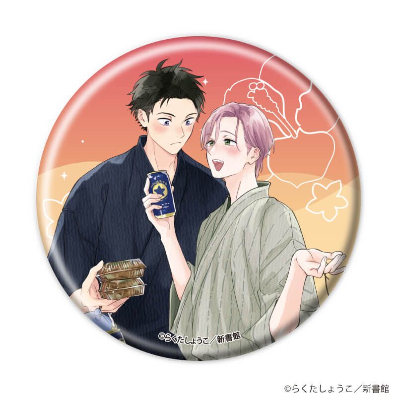 缶バッジ「『社会人カップルのSummer Vacation』BLフェア」01/コンプリートBOX(全9種)(描き下ろしイラスト)