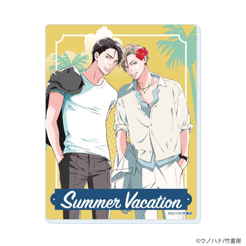 アクリルカード「『社会人カップルのSummer Vacation』BLフェア」03/ブラインド(10種)(描き下ろしイラスト)