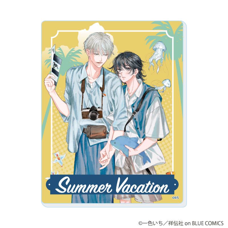 アクリルカード「『社会人カップルのSummer Vacation』BLフェア」02/ブラインド(9種)(描き下ろしイラスト)