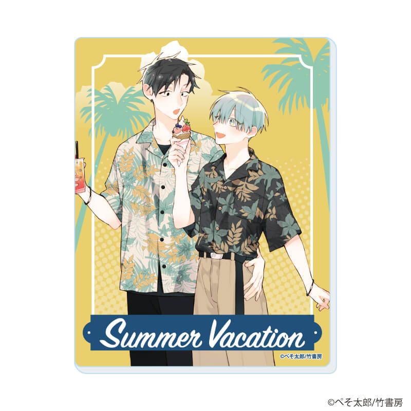 アクリルカード「『社会人カップルのSummer Vacation』BLフェア」02/ブラインド(9種)(描き下ろしイラスト)
