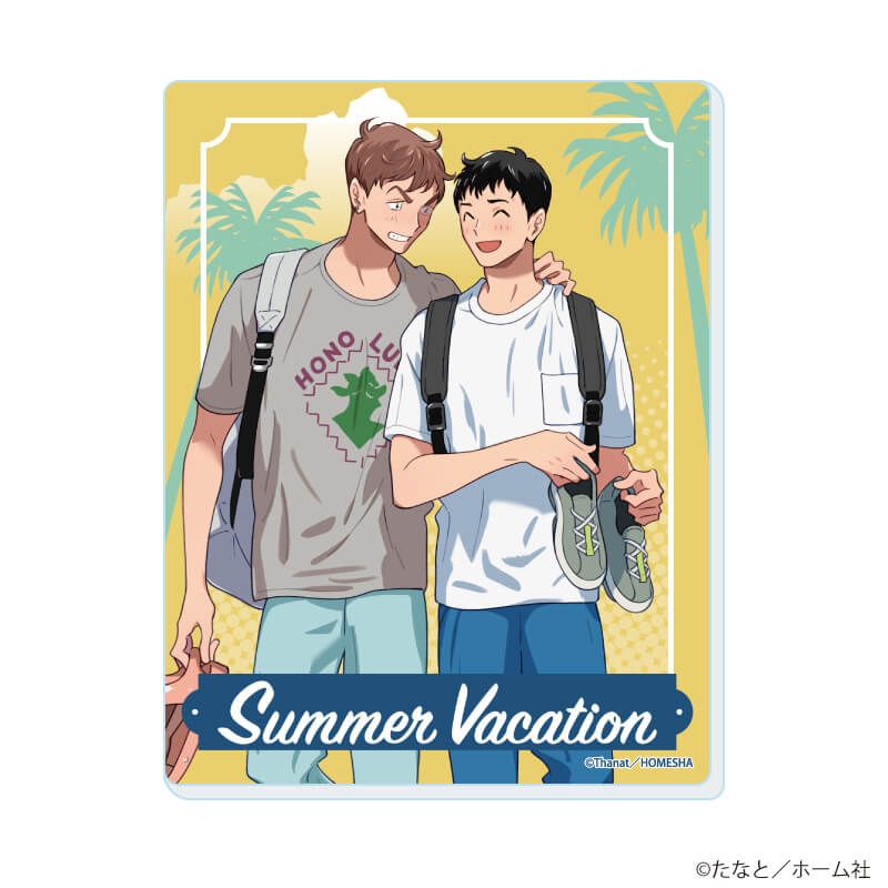 アクリルカード「『社会人カップルのSummer Vacation』BLフェア」01/ブラインド(9種)(描き下ろしイラスト)
