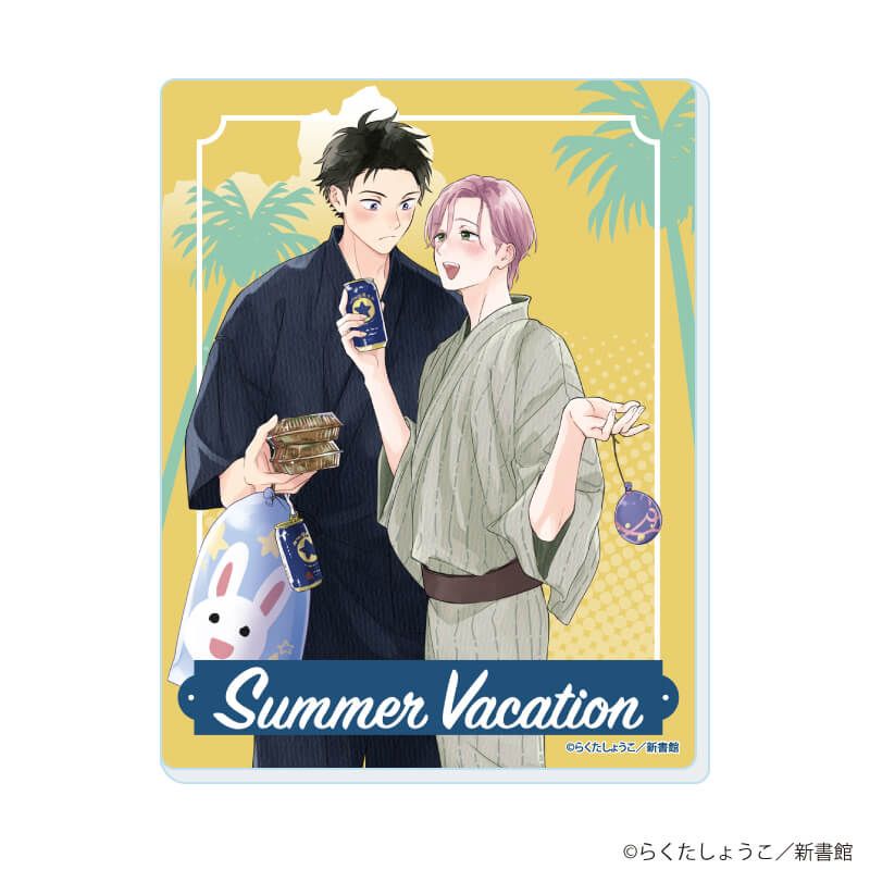 アクリルカード「『社会人カップルのSummer Vacation』BLフェア」01/ブラインド(9種)(描き下ろしイラスト)