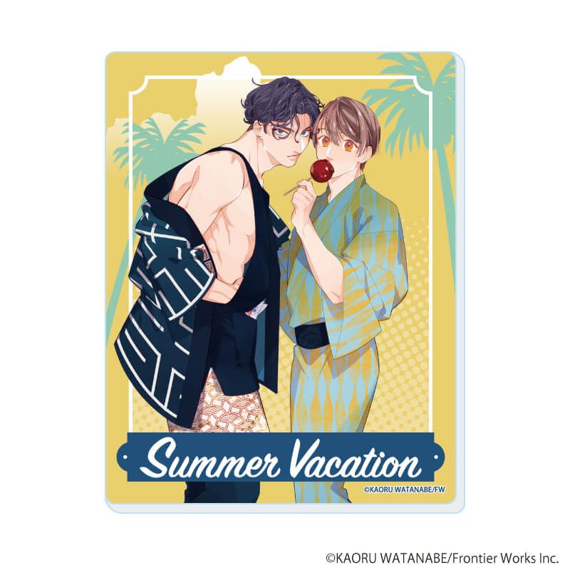 アクリルカード「『社会人カップルのSummer Vacation』BLフェア」01/ブラインド(9種)(描き下ろしイラスト)