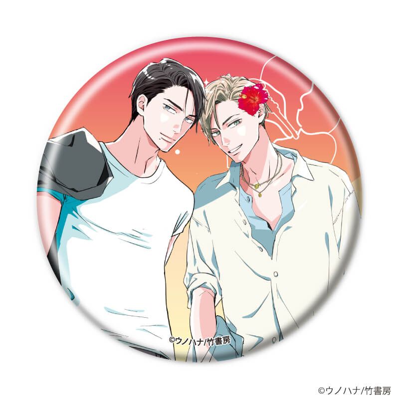 缶バッジ「『社会人カップルのSummer Vacation』BLフェア」03/ブラインド(10種)(描き下ろしイラスト)