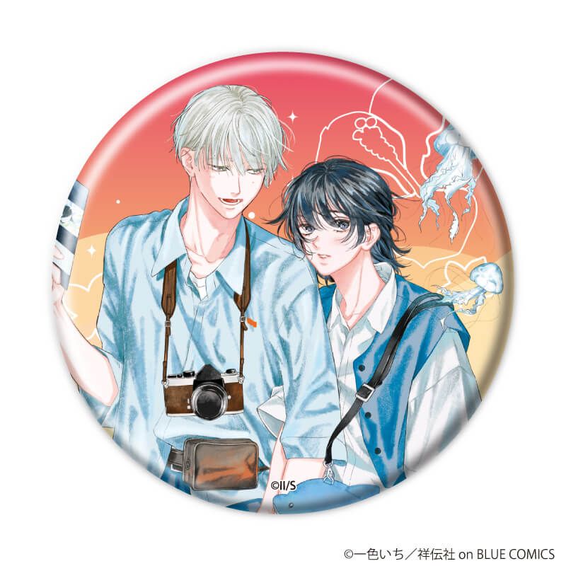 缶バッジ「『社会人カップルのSummer Vacation』BLフェア」02/ブラインド(9種)(描き下ろしイラスト)