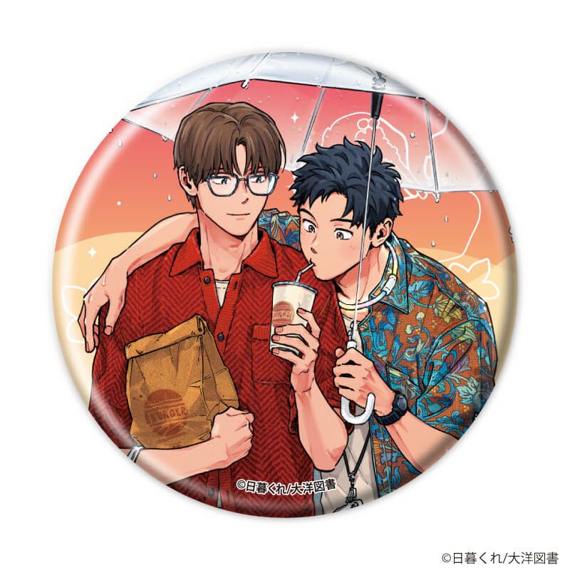 缶バッジ「『社会人カップルのSummer Vacation』BLフェア」02/ブラインド(9種)(描き下ろしイラスト)