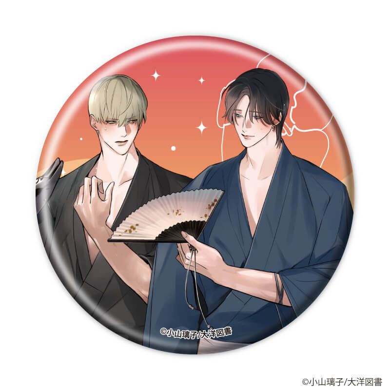 缶バッジ「『社会人カップルのSummer Vacation』BLフェア」01/ブラインド(9種)(描き下ろしイラスト)