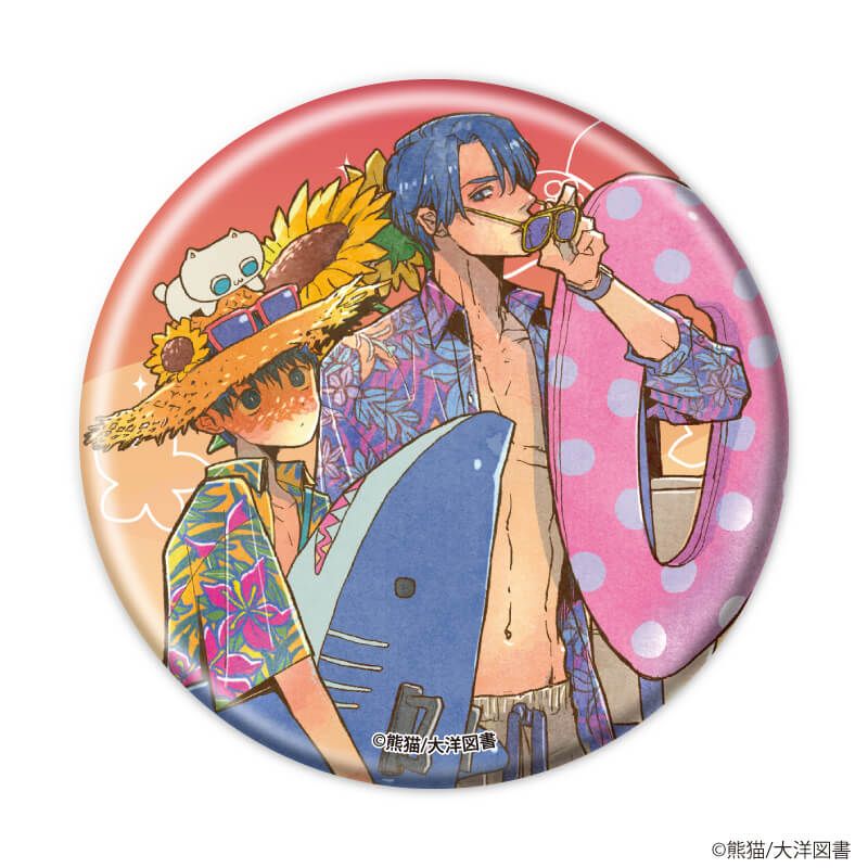 缶バッジ「『社会人カップルのSummer Vacation』BLフェア」01/ブラインド(9種)(描き下ろしイラスト)