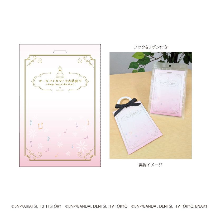 フレグランスサシェ「オールアイカツ！大衣装展！！」01/ロゴデザイン