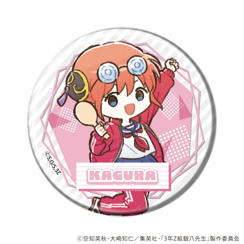 缶バッジ「3年Z組銀八先生」02/コンプリートBOX(全7種)(グラフアートイラスト)