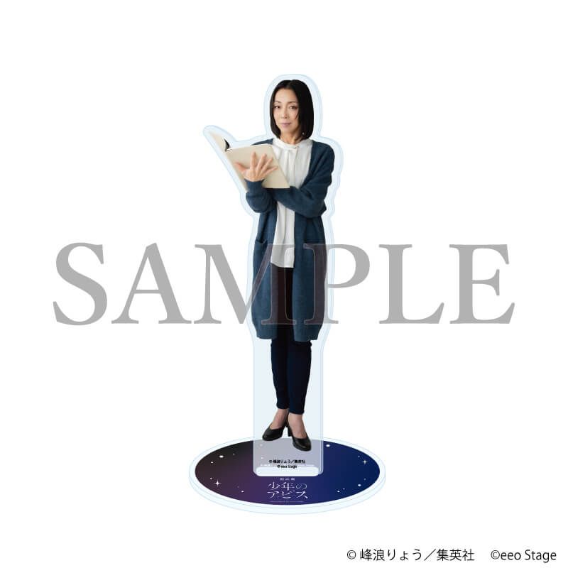 eeoステージアクリルスタンド「少年のアビス」12/田中良子