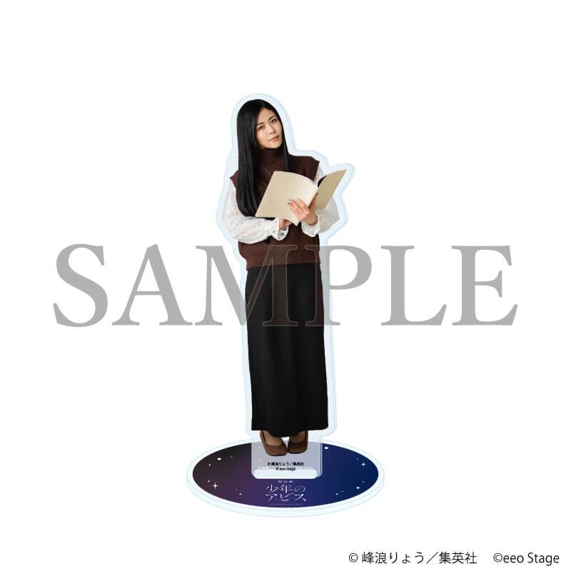 eeoステージアクリルスタンド「少年のアビス」10/相羽あいな