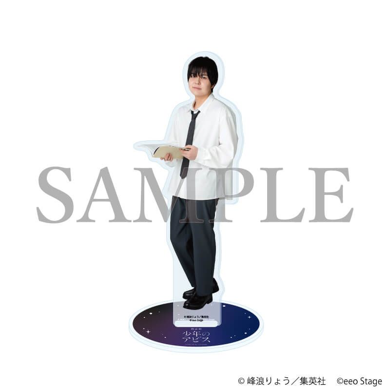 eeoステージアクリルスタンド「少年のアビス」02/汐谷文康