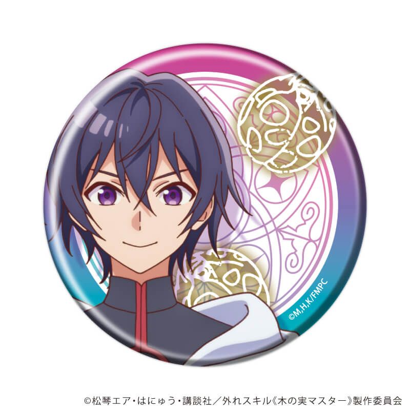 缶バッジ「TVアニメ『外れスキル《木の実マスター》～スキルの実（食べたら死ぬ）を無限に食べられるようになった件について～』」01/コンプリートBOX(全10種)(公式イラスト)