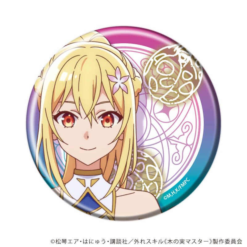 缶バッジ「TVアニメ『外れスキル《木の実マスター》～スキルの実（食べたら死ぬ）を無限に食べられるようになった件について～』」01/コンプリートBOX(全10種)(公式イラスト)