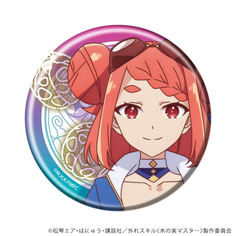 缶バッジ「TVアニメ『外れスキル《木の実マスター》～スキルの実（食べたら死ぬ）を無限に食べられるようになった件について～』」01/コンプリートBOX(全10種)(公式イラスト)