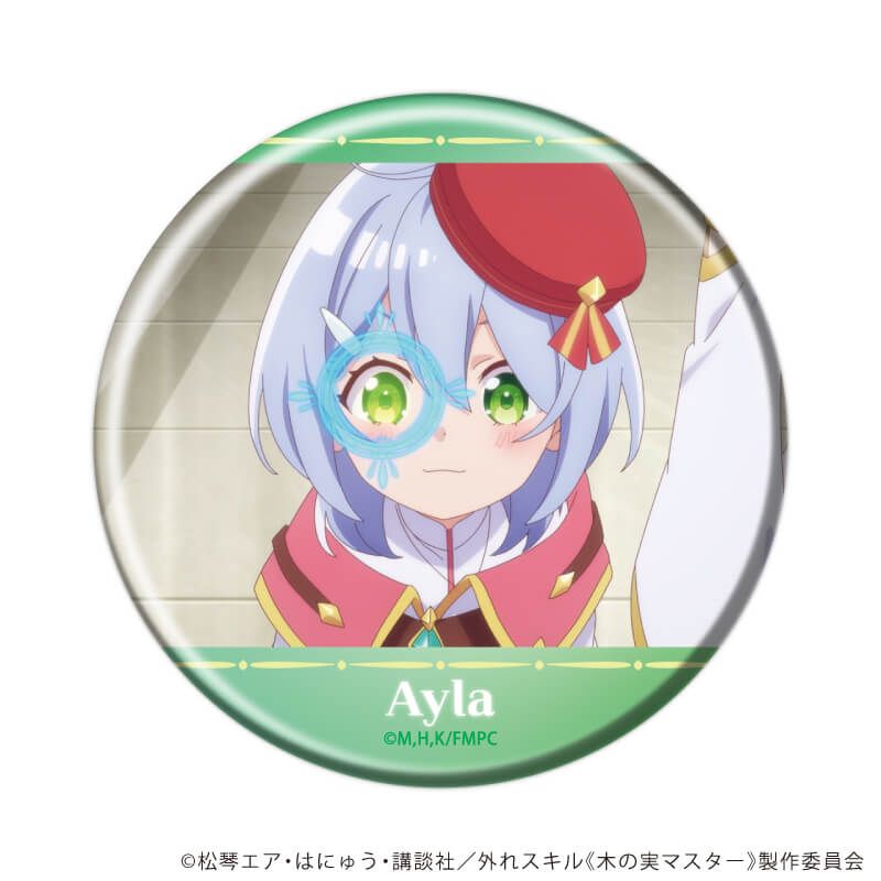 缶バッジ「TVアニメ『外れスキル《木の実マスター》～スキルの実（食べたら死ぬ）を無限に食べられるようになった件について～』」01/コンプリートBOX(全10種)(公式イラスト)