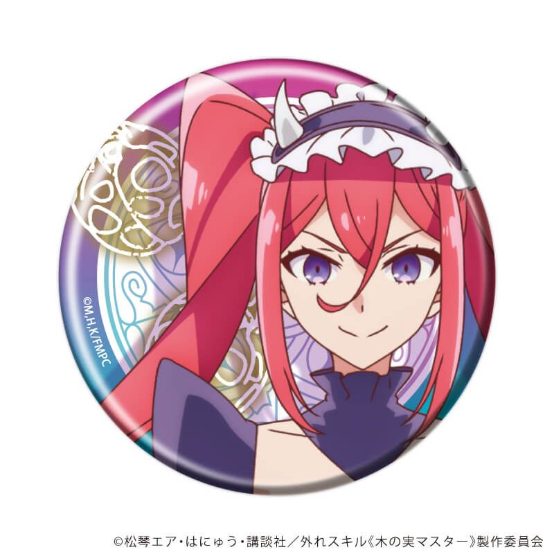 缶バッジ「TVアニメ『外れスキル《木の実マスター》～スキルの実（食べたら死ぬ）を無限に食べられるようになった件について～』」01/ブラインド(10種)(公式イラスト)